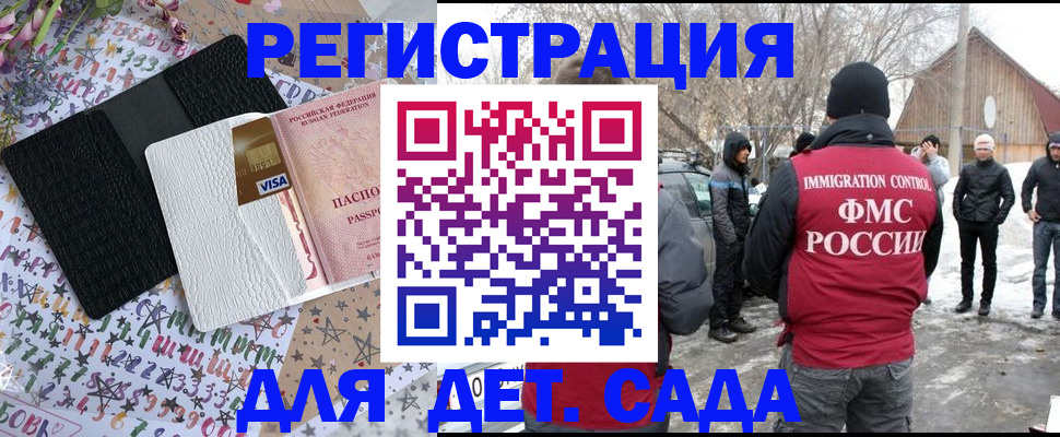 прописка законно в Электрогорске