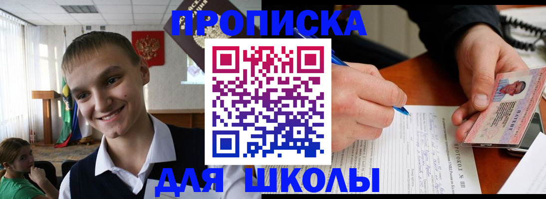 временная регистрация 2025 в Электрогорске