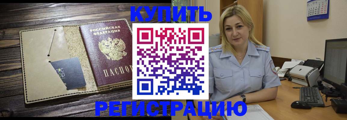 пропишу в квартире в Электрогорске