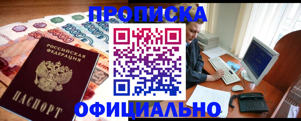 временная регистрация адрес в Электрогорске